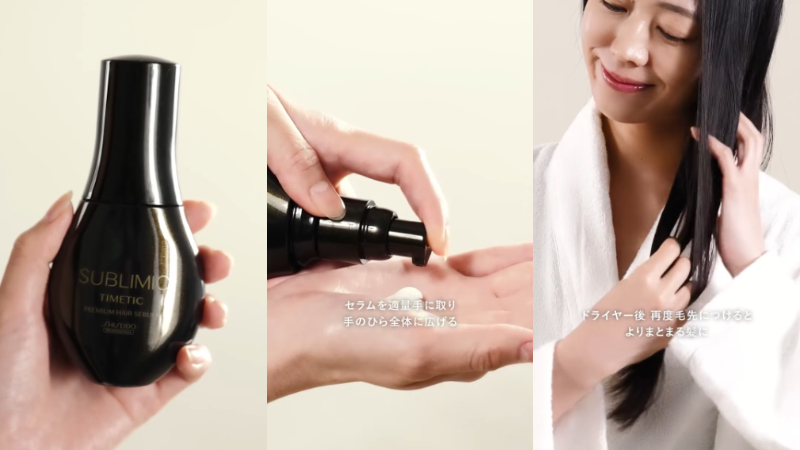 資生堂專業美髮SUBLIMIC TIMETIC時韻黑妍系列 精華乳